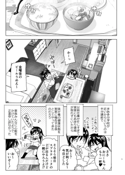 Page 4 of Onii-chan to Issho!