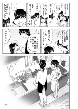 Page 50 of Onii-chan to Issho!