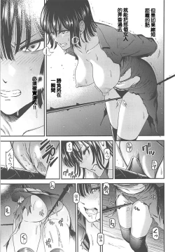 Page 12 of ONE-HURRICANE 7