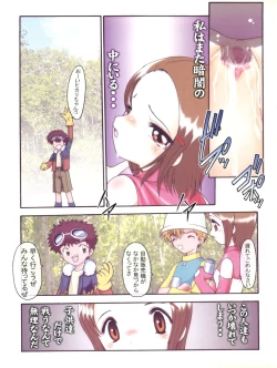Page 9 of Hikari-chan to Issho