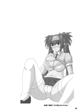 Page 17 of Teizoku Jiku Cranberries