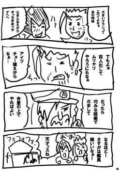 Page 3 of Teizoku Jiku Cranberries