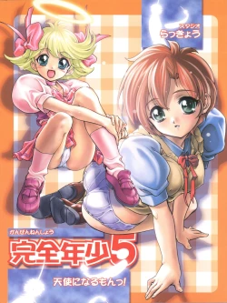 Page 1 of Kanzen Nenshou 5 Tenshi ni Narumon!