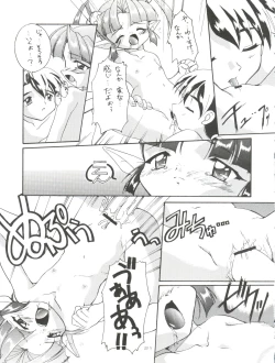 Page 21 of Kanzen Nenshou 5 Tenshi ni Narumon!