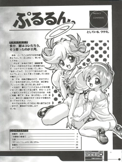 Page 4 of Kanzen Nenshou 5 Tenshi ni Narumon!