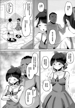 Page 29 of Choroi yo Neko Nee-san