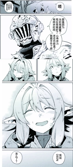 Page 49 of Choroi yo Neko Nee-san