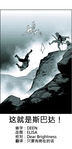 Page 50 of Choroi yo Neko Nee-san