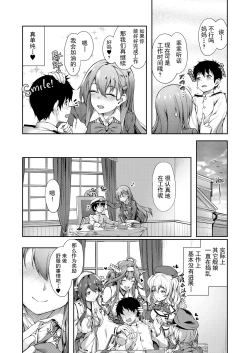 Page 14 of Suzuya Mama ni Omakase