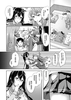 Page 7 of Suzuya Mama ni Omakase