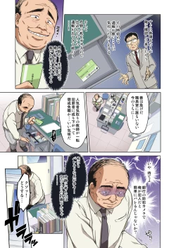 Page 12 of Chizuru-chan Kaihatsu Nikki Zenpen