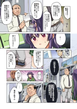 Page 14 of Chizuru-chan Kaihatsu Nikki Zenpen