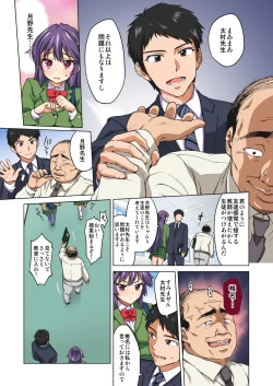 Page 6 of Chizuru-chan Kaihatsu Nikki Zenpen