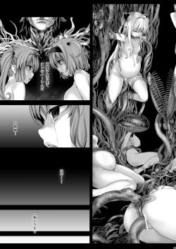 Page 22 of Victim Girls 8 - Venus Trap