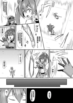 Page 4 of Senkouki Lumina