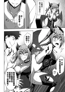 Page 10 of 2D Comic Magazine Tenshi ni Ochiru Akuma2