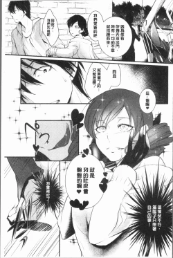 Page 105 of hirasaka lament