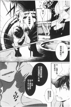 Page 106 of hirasaka lament