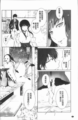 Page 10 of hirasaka lament