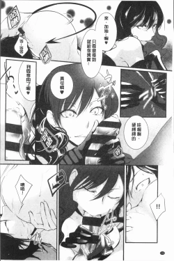 Page 112 of hirasaka lament