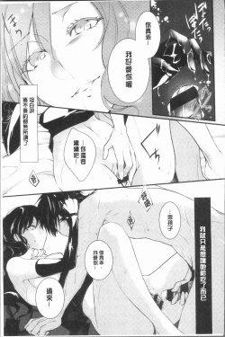 Page 115 of hirasaka lament