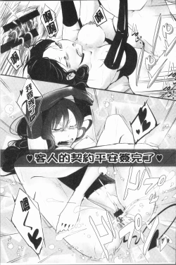 Page 117 of hirasaka lament