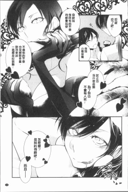 Page 119 of hirasaka lament