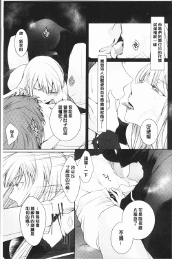 Page 135 of hirasaka lament