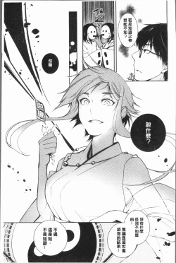 Page 13 of hirasaka lament