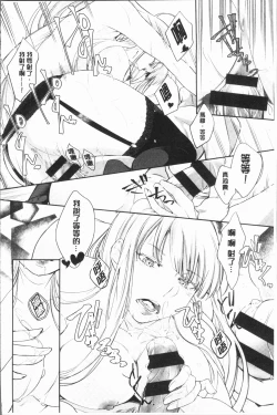 Page 146 of hirasaka lament