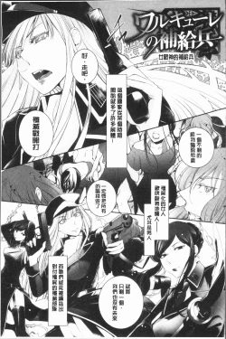 Page 151 of hirasaka lament