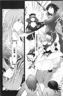 Page 152 of hirasaka lament