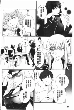 Page 166 of hirasaka lament