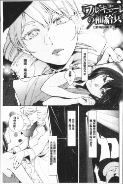 Page 169 of hirasaka lament