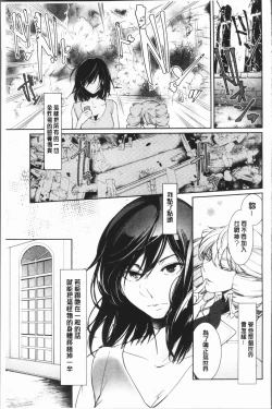 Page 171 of hirasaka lament