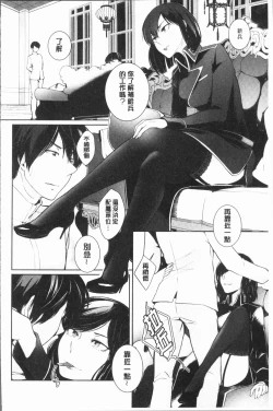 Page 174 of hirasaka lament