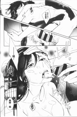 Page 182 of hirasaka lament