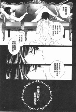 Page 183 of hirasaka lament