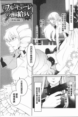 Page 185 of hirasaka lament