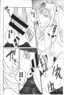 Page 198 of hirasaka lament