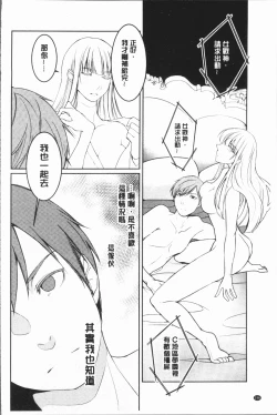 Page 200 of hirasaka lament