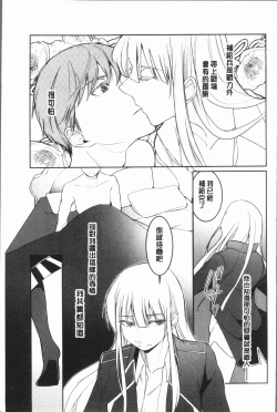 Page 201 of hirasaka lament