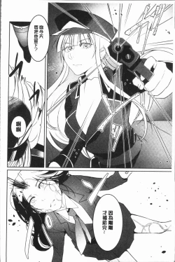 Page 202 of hirasaka lament