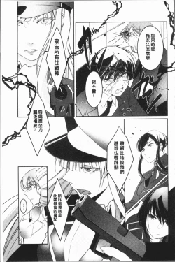 Page 203 of hirasaka lament