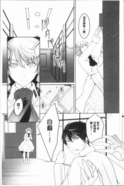 Page 205 of hirasaka lament