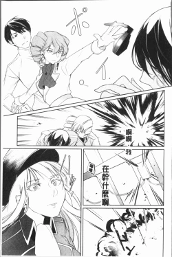 Page 207 of hirasaka lament