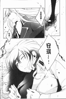 Page 208 of hirasaka lament