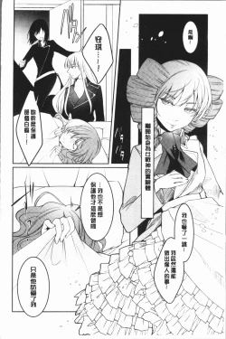 Page 210 of hirasaka lament