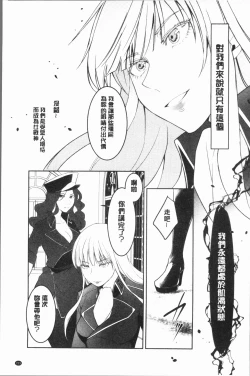 Page 213 of hirasaka lament