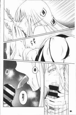 Page 222 of hirasaka lament